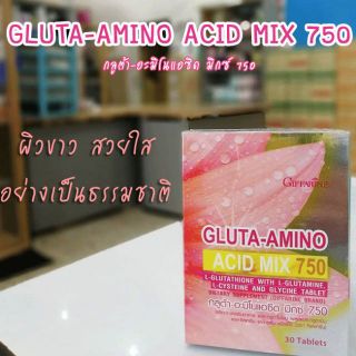 Giffarine Acti Vite กิฟฟารีน แอคทีไวท์ แอล-กลูตาไธ