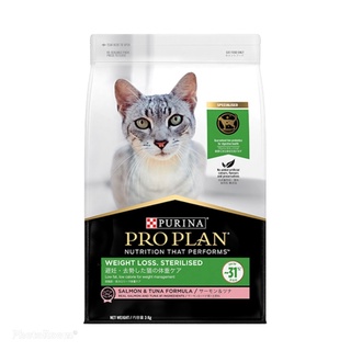 Proplan cat อาหารแมวทำหมัน ลดน้ำหนัก 1.5กก Sterilised Weight Loss  (โปรแพลน ปลาแซลมอนและทูน่า) .