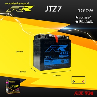 แบตเตอรี่ RR JTZ7 เทียบเท่า FB FTZ7s สำหรับ CBR150,MX,CLICK125i, FIORE, FILANO, PCX ทุกรุ่น