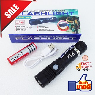 ไฟฉาย LED UltraFire WT-518 ไฟฉายแรงสูง-กันน้ำ ซูมได้ ชาร์จ USB พร้อมถ่าน 10000 Lumen