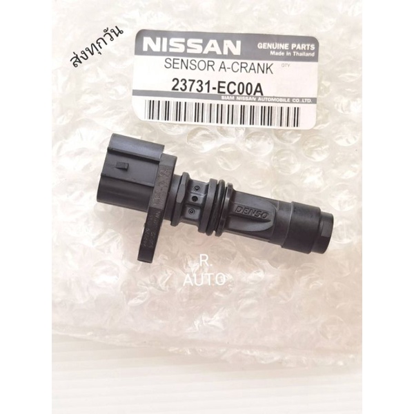 เซ็นเซอร์ข้อเหวี่ยง NISSAN NAVARA, MARCH ตัวยาว แท้ #23731-EC00A
