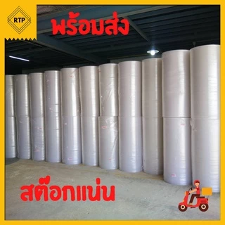 แบ่งขาย บับเบิ้ลกันกระแทก air bubble แอร์บับเบิ้ลกันกระแทก หนา 40 แกรม ขนาด 65 ซม.
