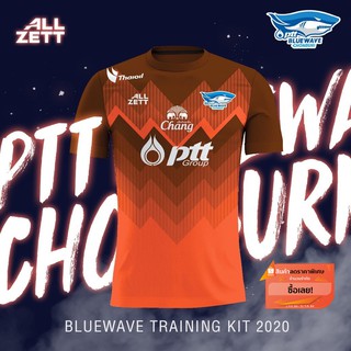 เสื้อซ้อม 2020 PTT BLUEWAVE CHONBURI 2020 TRAINING JERSEY สีแดง