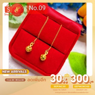 No.9 ต่างหูแฟชั่นแบบยาวลายลูกตุ้ม