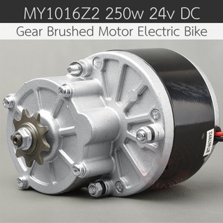 มอเตอร์เกียร์รถไฟฟ้า MY1016Z2 250w 24v DC Gear Brushed Motor Electric Bike (สีดำ)