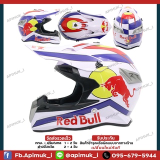 หมวกกันน็อควิบาก หมวกกันน็อก ลายRedbull  ขาว-น้ำเงิน-เเดง