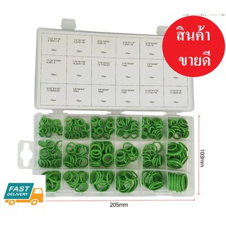 ยางโอริง 270 ชิ้น O-Ring Assortment Nitrile Rubber สีเขียว โอริง ยาง