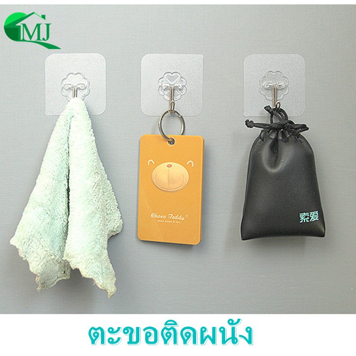 ตะขอติดผนัง ตะขอ ตะขออเนกประสงค์ ติดกำแพง ติดเพดาน ตะขอแขวน ตะขอแปะผนัง ตะขอแขวนติดผนัง