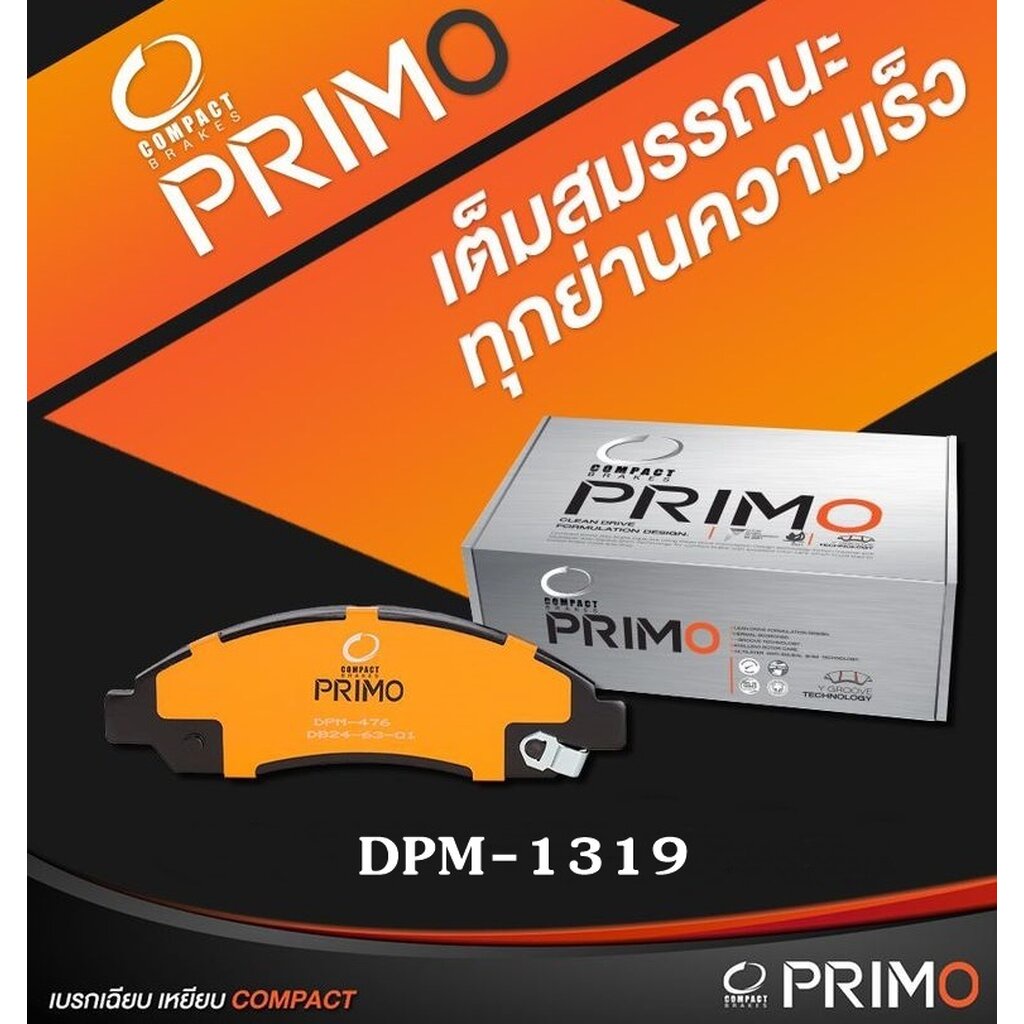 Compact Primo ผ้าเบรคหลัง FORD FOCUS 1.4,1.6,1.8, 2.0 ปี 2006-ON, MAZDA 3 MZR 1.6, 2.0 ปี 2006-ON DPM-1319