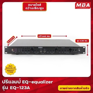 MBA รุ่น EQ-123A ปรับแต่งสัญญาณเสียงได้อย่างอิสระ EQ-equalizer