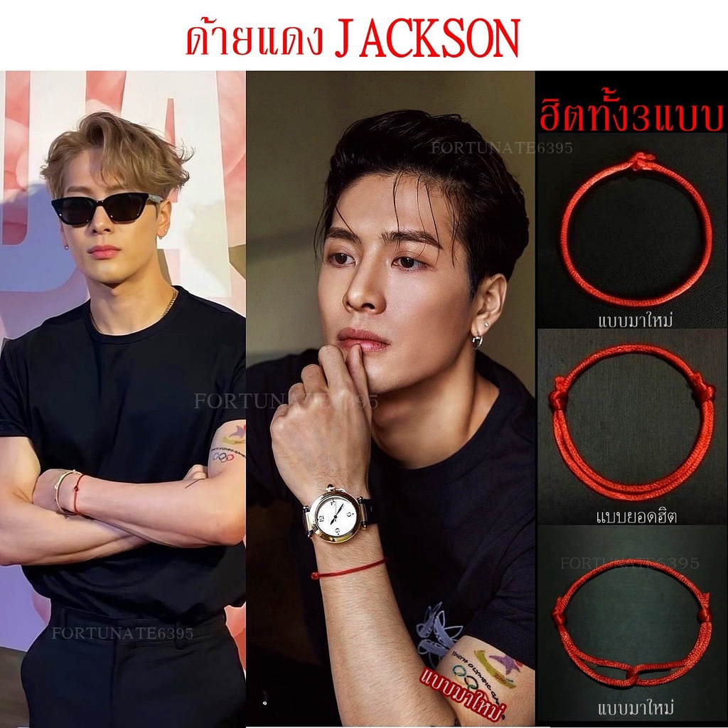 ด้ายแดงฮ่องกงแบบแจ๊คสัน เชือกนุ่มคล้องแบบคู่ ไม่มีปลายเกะกะ *ผ่านพิธีมีใบรับรอง+แถมใบคาถา+ใส่ถุงผ้าไหมดิ้นทองสวยงาม*