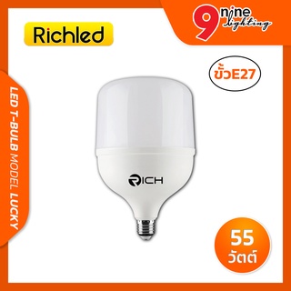 RICH LUCKY หลอดไฟ LED T-BULB 55W  แสงขาว (Daylight)