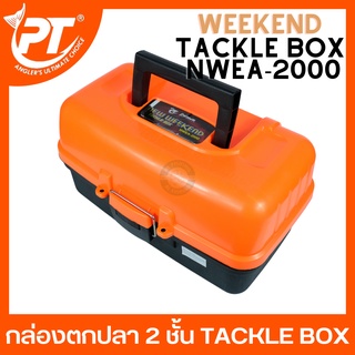 กล่องอุปกรณ์ตกปลา 2 ชั้น PIONEER WEEKEND TACKLE BOX กล่องตกปลา กล่องใส่อุปกรณ์ตกปลา