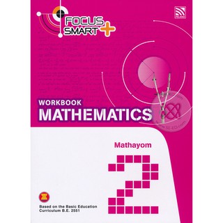 Se-ed (ซีเอ็ด) : หนังสือ Focus Smart Plus Mathematics Mathayom 2  Workbook (P)