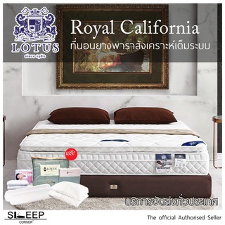 ที่นอน Lotus รุ่น Royal California ของแท้จากโรงงาน แถม11รายการ