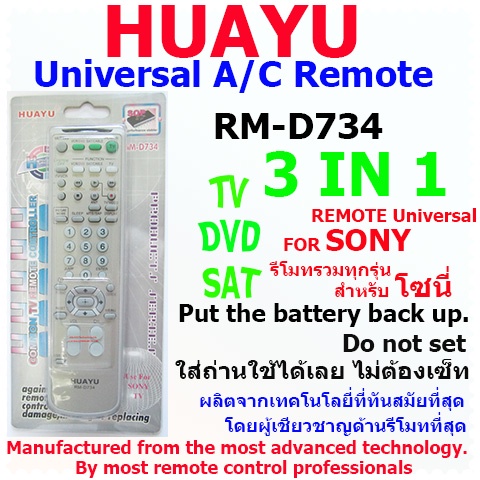 RM-D734 รีโมทรวมทีวีทุกรุ่น สำหรับทีวีโซนี่ (รุ่นเก่า จอแก้ว จอนูน จอแบน)  เพิ่มฟังชั่น สำหรับ คอนโทรล VCR/DVD , SAT/CAB