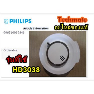 อะไหล่ของแท้/อะไหล่หม้อหุงข้าวฟิลิปส์/Philips/HD3038/996510069846