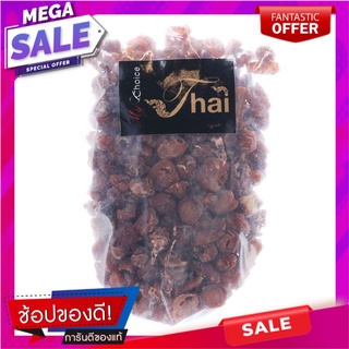 ลำไยอบแห้ง 200กรัม Dried longan 200g