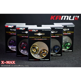 ปลายแฮนด์ X-MAX 34 มิล. KAMUI 2-Tone