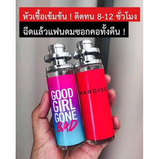 💖💖💖น้ำหอมหรือน้ำมันพราย💖💕💕 ทำไมผู้ชายเดินตาม