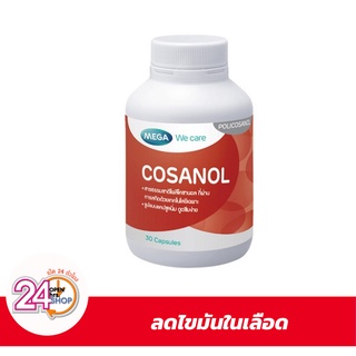 Exp 17/02/2023 Mega We Care Cosanol 5 mg. เมก้า วี แคร์ โคซานอล (30 แคปซูล)