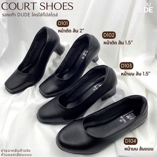 [DUDE COURT SHOES] รองเท้านักศึกษา คัทชู หัวตัด/หัวมน/หัวแหลม ส้นแบน/ส้นสูง พิธีการ รับปริญญา มีซับฟองน้ำ (พร้อมส่ง)