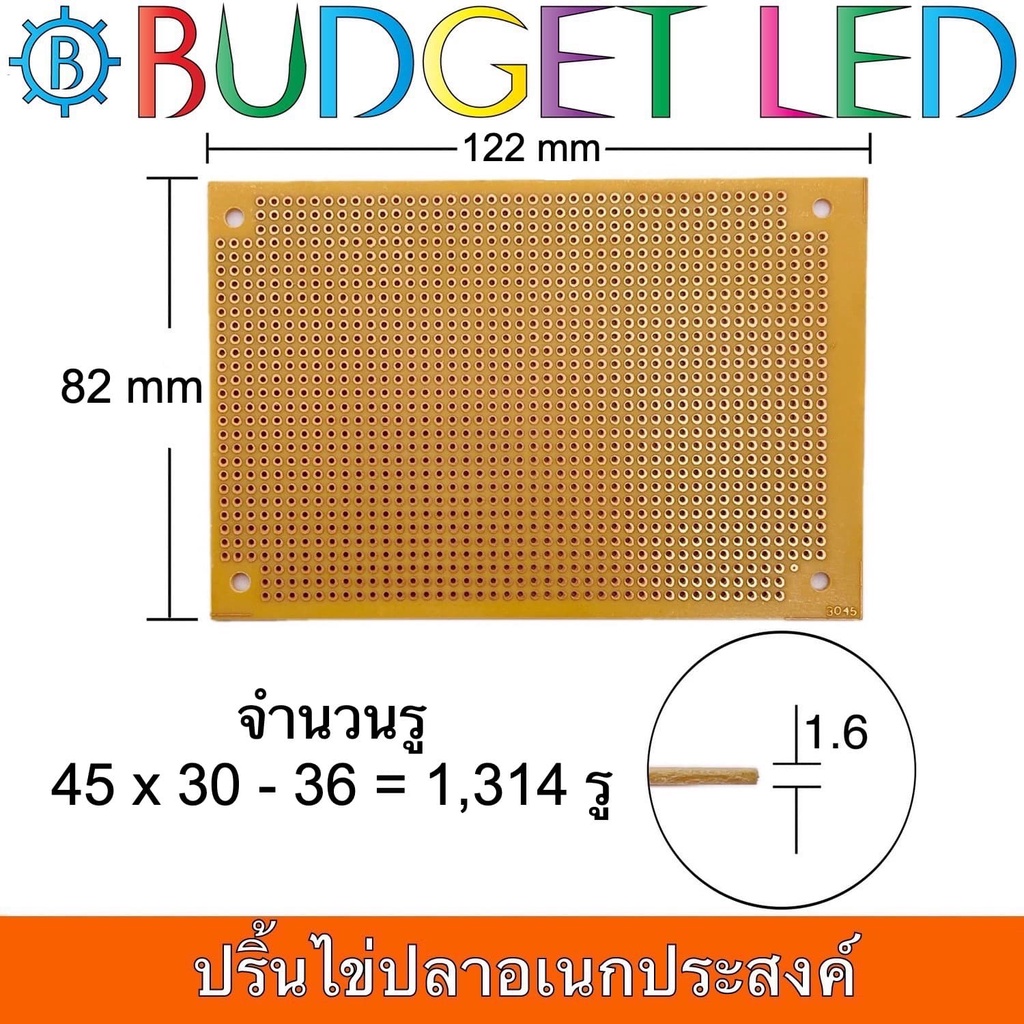 แผ่นปริ๊นท์อเนกประสงค์ไข่ปลาหน้าเดียว FR-1 Prototype PCB board JR-02 ขนาด 82 x 122mm แผ่นปริ๊นท์สำหร