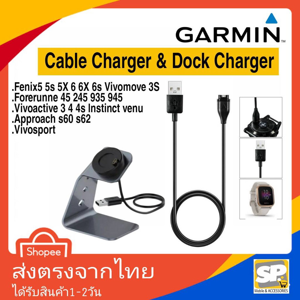 สายชาร์จนาฬิกาGarmin รุ่น Fenix 5/5S/5X/6/6X/6S ,Forerunner 935/945/245/45 ,VivoActive 3/4/4S ,Instinct ,Venu SQ2/2S