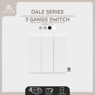 Switch 3 Gang Push [SAHN] สวิทช์แบบกด 3 ช่อง ทางเดียว รุ่น Dale Series