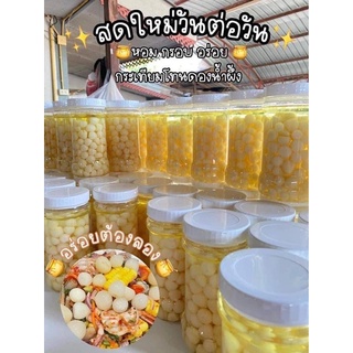 🧄กระเทียมโทนดองน้ำผึ้ง🧄 250กรัม