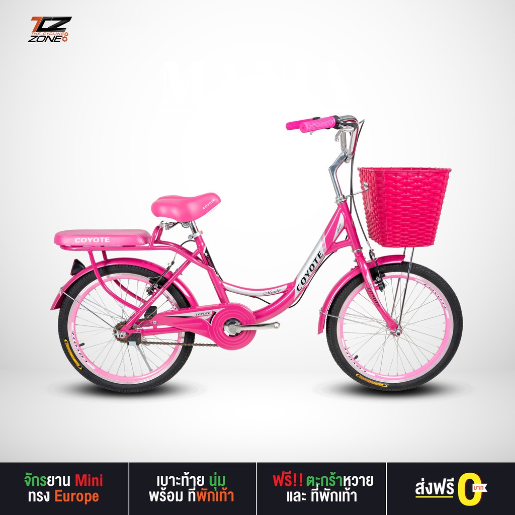 COYOTE รุ่น MANIA จักรยานแม่บ้าน มินิ ทรงยุโรป ล้อ 20 นิ้ว ตะกร้าหวายสี ใบใหญ่ สีชมพู