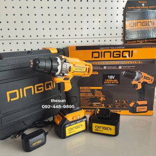 สว่านแบตเตอรี่ไร้สาย 18V DINGQI แบตเตอร์ 2ก้อน 1.5แอมป์ กำลังไฟเต็ม100% รับประกันสินค้า 1 ปี ของแท้