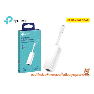 ยูเอสบีซีแลน TP-Link UE300C USB Type-C to RJ45 Gigabit Ethernet Network Adapter