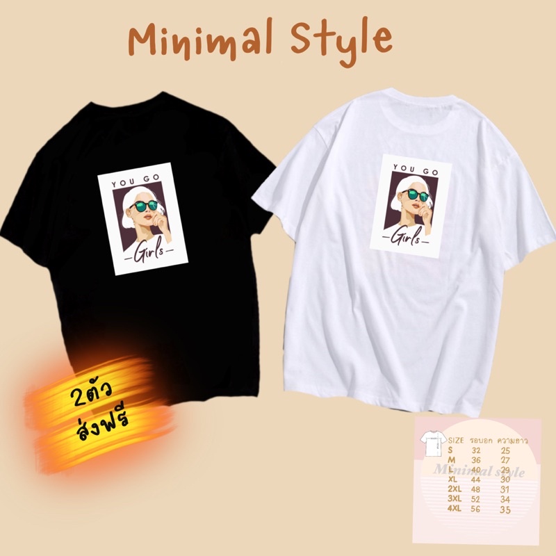 เสื้อยืดสกีนลายผู้หญิง