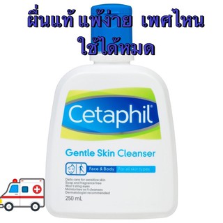 Cetaphil cleanser250ml