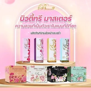 บิวตี้ทรี ของแท้100% ขนาด 5G/ML.โฟมล้างหน้า70ML. สบู่กลีเซอรีน100G.