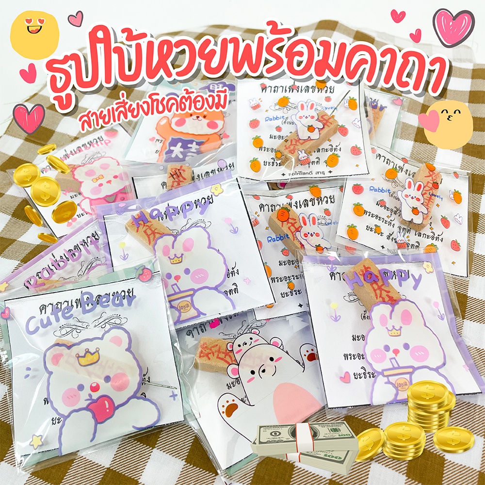 ของแถมลูกค้า ธูปไอ้ไข่พร้อมคาถาบูชา ของแถมสายมูฯ ธูปบอกเลข ธูปใบ้หวย ธูปหวย ธูปไอ้ไข่ ธูปนำโชค ธูปเสี่ยงโชค ขั้นต่ำ 30