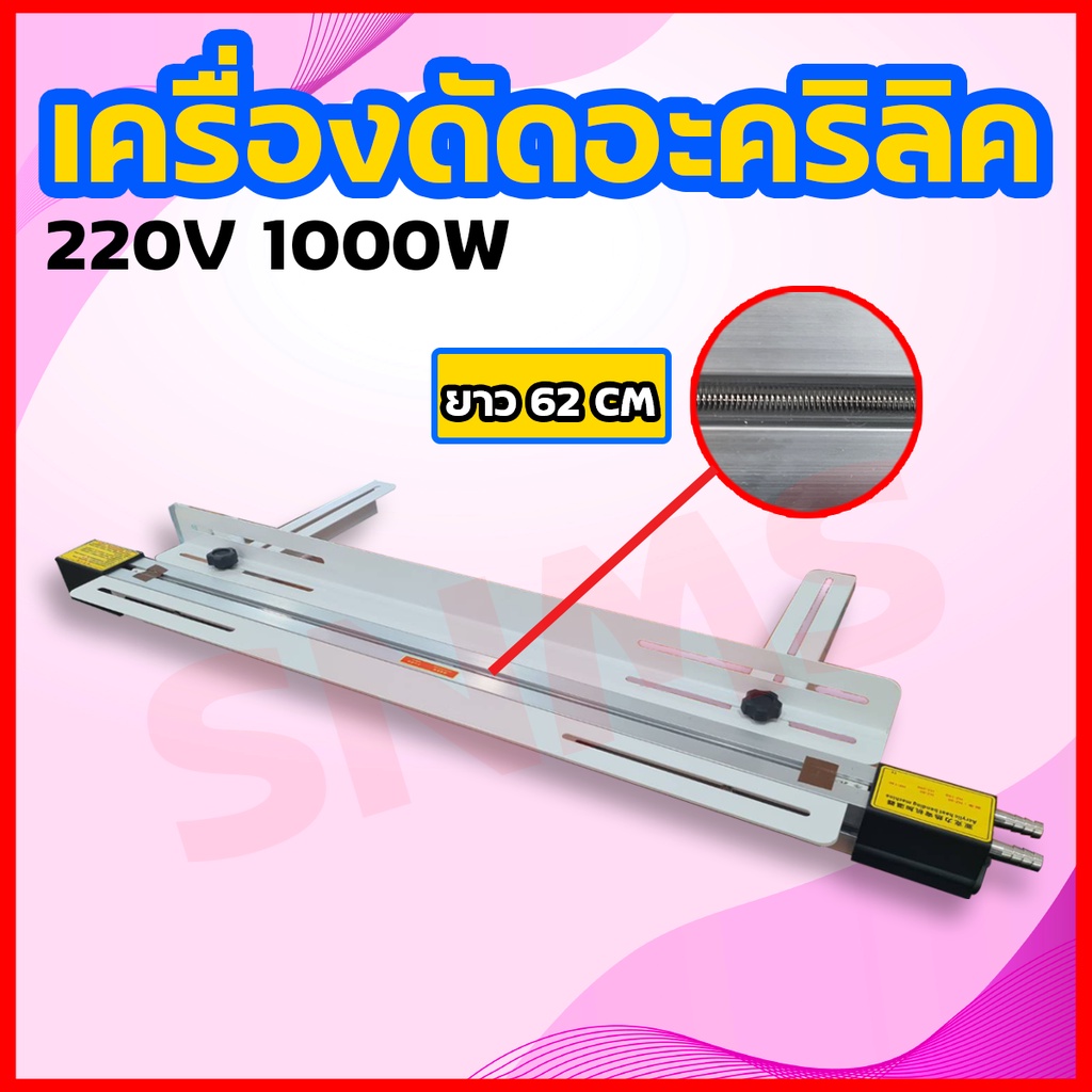 เครื่องดัดอะคริลิคร้อนเครื่องดัดแผ่นพลาสติก รุ่นHZ-700W 220V 1000W
