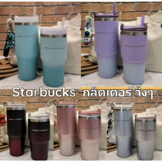 (พร้อมส่ง) STANLEY + STARBUCKS 20/30oz แก้วน้ำเก็บอุณหภูมิ