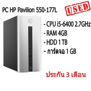 PC HP Pavilion 550-177L คอมพิวเตอร์ตั้งโต๊ะ CPU i5-6400 RAM 4GB HDD 1 TB VGA 1 GB