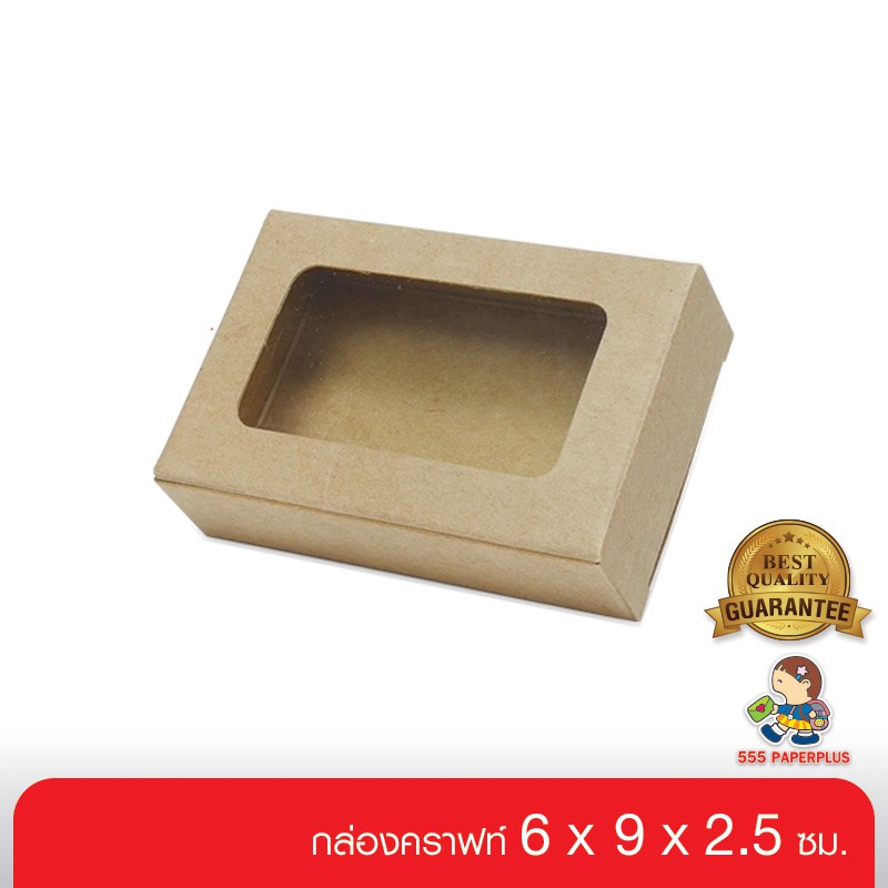 555paperplus กล่อง6x9x2.5 ซม(20ใบ) ชนิดหนา V032-K01 กล่องใส่สบู่ ของชำร่วย