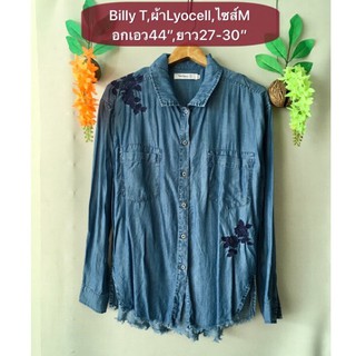 เสื้อยีนส์ Billy T ไซส์M ผ้าLyocell ปักลายดอกสวย งานค้างสต็อคญี่ปุ่น เคลียร์ขายมือสอง รายละเอียดและขนาดดูในรูปค่ะ