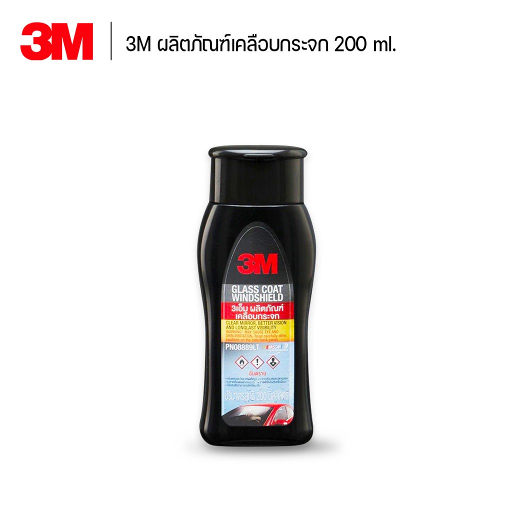 3M Set น้ำยาล้างรถ สูตรผสมแว็กซ์ 2in 1 + ผลิตภัณฑ์เคลือบกระจก - รูปที่ 3