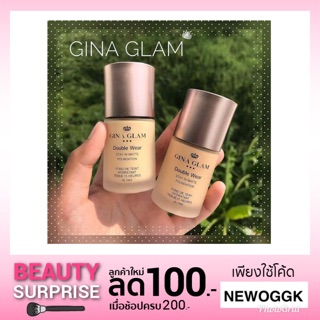 G45 ครีมรองพื้น Gina Glam Double wear stay in matte foundation  จีน่า เกลม ดับเบิ้ล แวร์ สเตย์ อินแมทท์ ฟาวเดชั่น