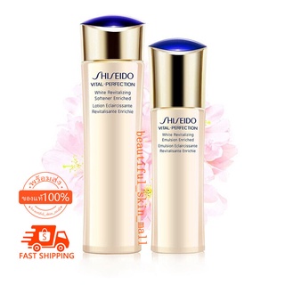 Shiseido Vital-Perfection White Revitalizing Emulsion Enriched /lotion 150ml/100ml