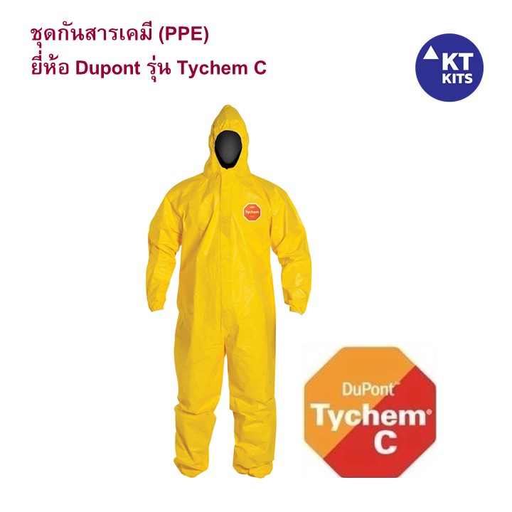 เสื้อกันสารเคมี PPE ชุด PPE สีเหลือง ยี่ห้อ Dupont Tyvek รุ่น Tychem C ได้มาตรฐานป้องกันทางการแพทย์ EN14126