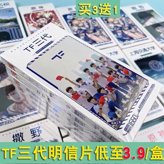 TF家族三代 TF family กล่องอัลบั้มโปสการ์ด(พรีออเดอร์)