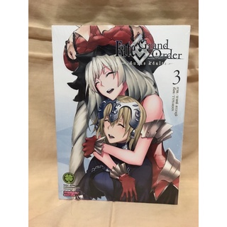 Fate/Grand Order -turas realta- เล่ม3 มือหนึ่ง