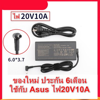 Adapter Asus แท้ ใช้กับ รุ่น TUF A17 20V/10A 200W หัวขนาด 6m FX516P FX516PR