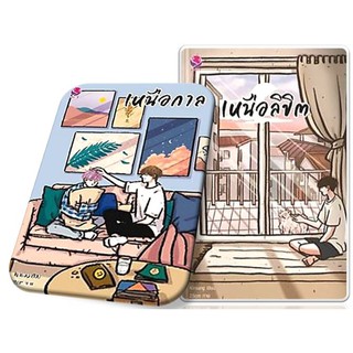 เหนือกาล+เหนือลิขิต(สองเล่ม)-นามปากกา-Kinsang